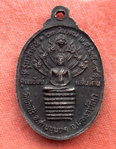เริ่ม 10 บาท กับ เหรียญหลวงพ่อคูณ วัดบ้านไร่ .…B640