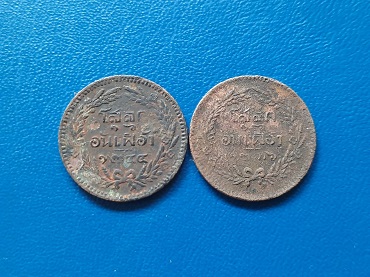 เหรียญ ร.5 โสฬส จปร.-ช่อชัยพฤกษ์ 1236, 1244 เดิมๆ รวม 2 เหรียญ