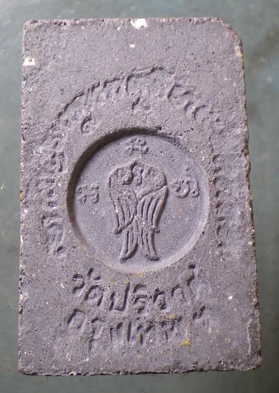 หลวงปู่ทวด - หลวงพ่อสมชาย วัดปริวาส