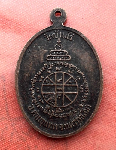 เริ่ม 10 บาท กับ เหรียญหลวงพ่อคูณ..E326