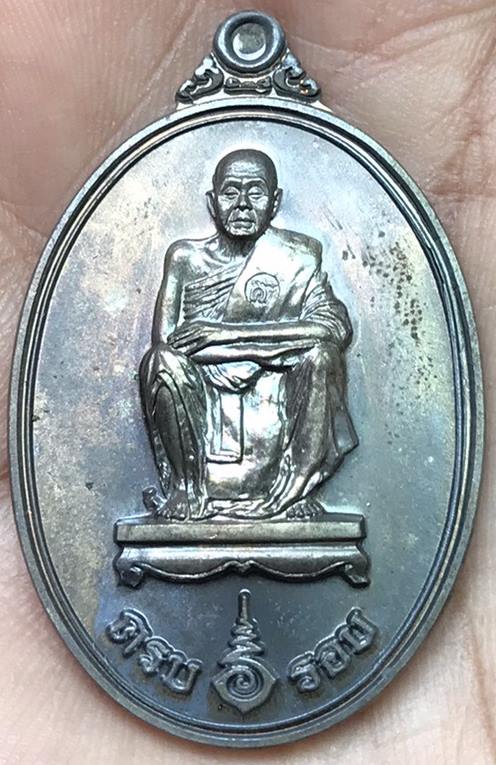 เหรียญหลวงพ่อคูณ ปริสุทโธ อายุครบ6รอบ เนือนวะโลหะ ตอกโค๊ตและหมายเลข ๖๙๑๙ ปี2537