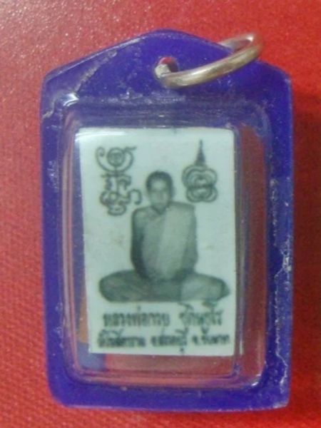 หลวงพ่อกวย
