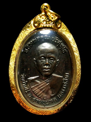 เหรียญหลวงพ่อคูณปี 17 บล็อคสายฝน เลี่ยมทองคำ สภาพผิวรุ้งหายาก