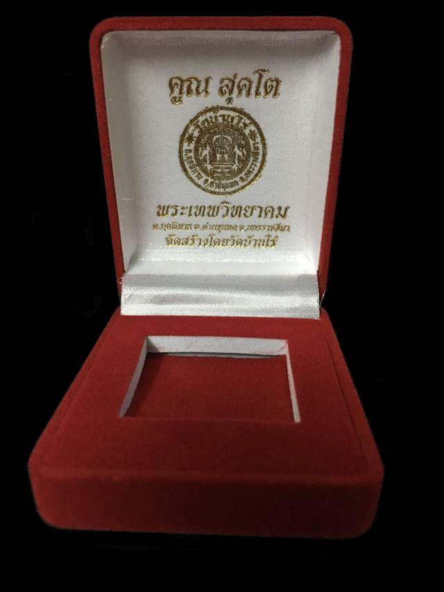 เหรียญหลวงพ่อคูณ วัดบ้านไร่ รุ่นคูณสุคโต เหรียญสร้างบารมี เนื้อนวะ ไม่ตัดปีก หน้าทองคำ เลข ๘๖