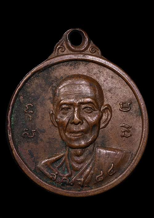 ถูกสุด สะดุดใจ...เหรียญหลวงพ่อคำ วัดหน่อพุทธางกูร จ.สุพรรณบุรี ปี 2513 เนื้อทองแดง สวยเดิม