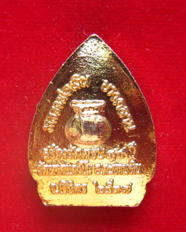 เหรียญเจ้าสัวหลวงพ่อเงิน วัดบางคลาน ออกวัดหาดแตงโม ปี 2537 กะไหล่ทองลงยา
