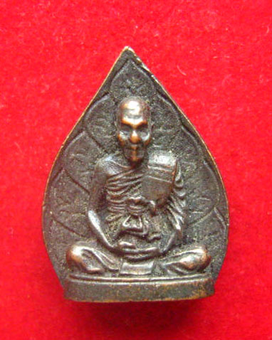 เหรียญหล่อรูปใบโพธิ์ พระครูปัญญาวุธคุณ (สำอางค์) วัดราชสิทธาราม (พลับ) ปี 2538