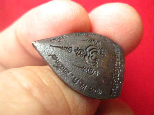 เหรียญหล่อรูปใบโพธิ์ พระครูปัญญาวุธคุณ (สำอางค์) วัดราชสิทธาราม (พลับ) ปี 2538