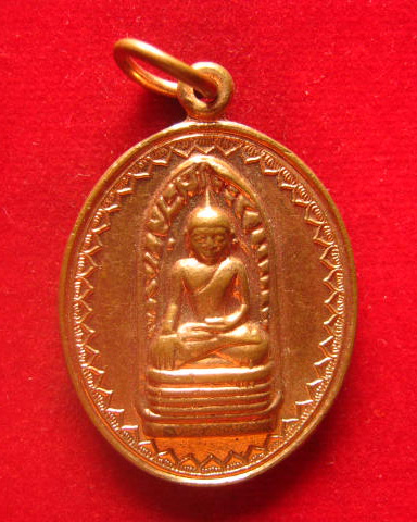 เหรียญพระรอด น้อมเกล้าฯ ถวายพระบาทสมเด็จพระเจ้าอยู่หัว ปี 2539