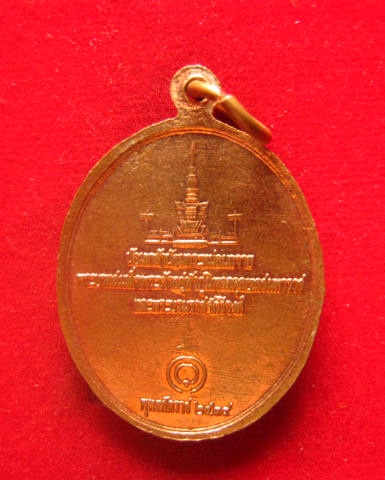 เหรียญพระรอด น้อมเกล้าฯ ถวายพระบาทสมเด็จพระเจ้าอยู่หัว ปี 2539