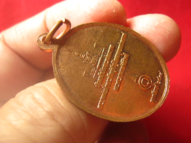 เหรียญพระรอด น้อมเกล้าฯ ถวายพระบาทสมเด็จพระเจ้าอยู่หัว ปี 2539