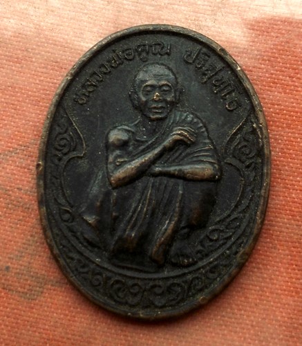 เริ่ม 10 บาท กับ เหรียญหลวงพ่อคูณ ..E372