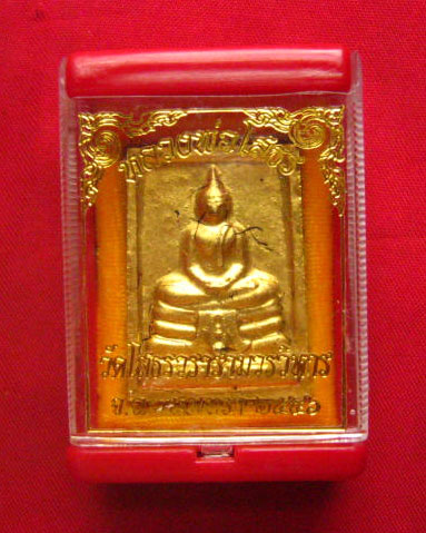 หลวงพ่อโสธร หลังยันต์ห้า วัดโสธรวรารามวรวิหาร ฉะเชิงเทรา ปี 2546 ลงรักปิดทอง สวยครับ