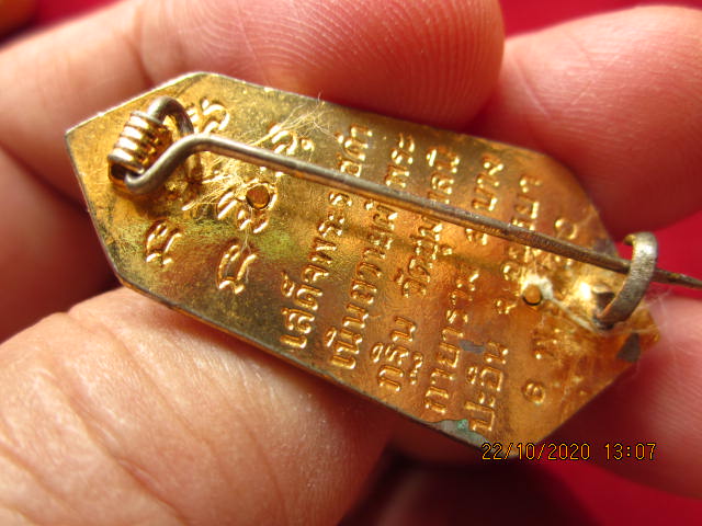 เข็มกลัด ภปร.ลงยาสีธงชาติ ที่ระลึกเสด็จถวายผ้าพระกฐินวัดชุมพลนิกายาราม บางปะอิน อยุธยา ปี 2520