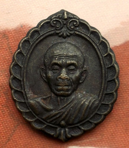 เริ่ม 10 บาท กับ เหรียญหลวงพ่อคูณ..E383