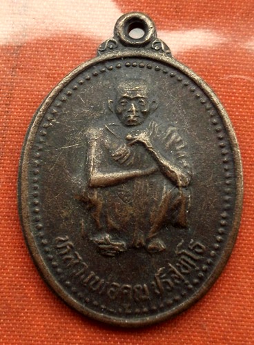 เริ่ม 10 บาท กับ เหรียญหลวงพ่อคูณ วัดบ้านไร่..C618