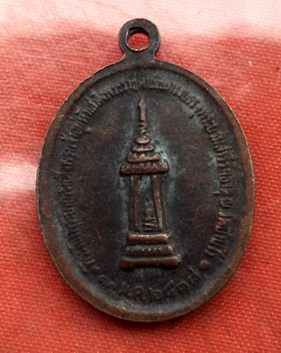 เริ่ม 10 บาท กับ เหรียญหลวงพ่อคูณ ..C610