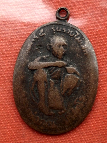 เริ่ม 10 บาท กับ เหรียญหลวงพ่อคูณ ..C604