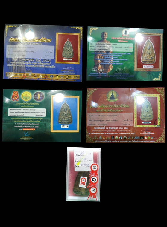 พระสุพรรณหลังผาล เนื้อเขียว กรุวัดพระศรีรัตนมหาธาตุ จ.สุพรรณบุรี (มีบัตรรับรอง)