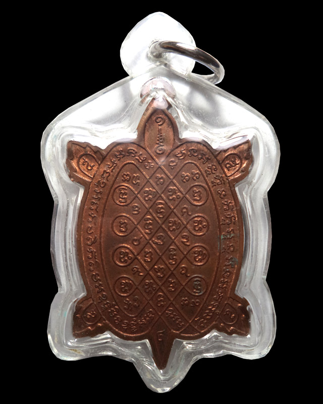 เหรียญพญาเต่าเรือน เนื้อทองแดง รุ่นสุขใจ ปี2537 หลวงปู่หลิว วัดไร่แตงทอง (มีบัตรรับรอง)