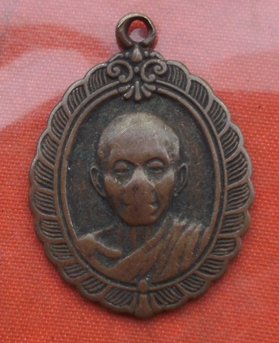 เริ่ม 10 บาท กับ เหรียญหลวงพ่อคูณ ..C675