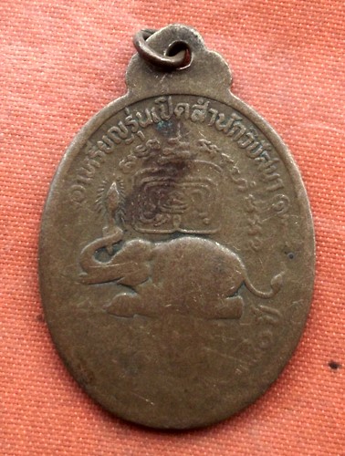 เริ่ม 10 บาท กับ เหรียญพระครูไพโรจน์ธรรมคุณ จ.สุพรรณบุรี ..C668