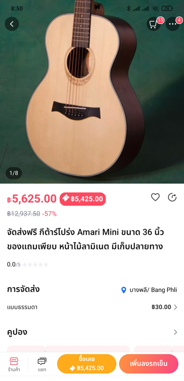 กีต้าร์โปร่ง Amari สวยมาก ล็อตเก่า เสียงดีมาก วัสดุดีกว่าล็อตใหม่ ไม้มะฮอกกานี Africa sapele ใช้น้อย