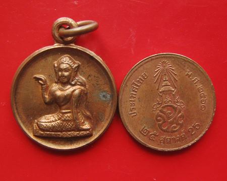 เหรียญนางกวัก หลวงพ่อเกษม ปี 2528 องค์เล็กกำลังน่ารัก เส้นผ่านศูนย์กลาง 1.6 ซม.