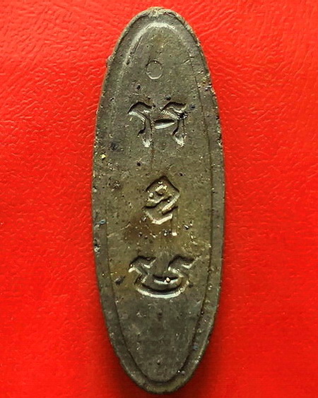 พระลีลา 25 พุทธศตวรรษ เนื้อแร่ หายาก สวยมากค่ะ