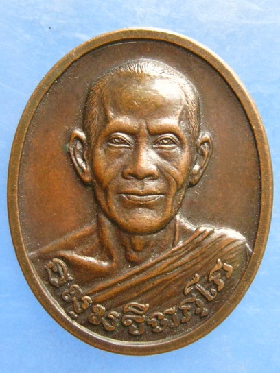 เหรียญธมฺมวิตกฺโก วัดเทพศิรินทร ปี2533