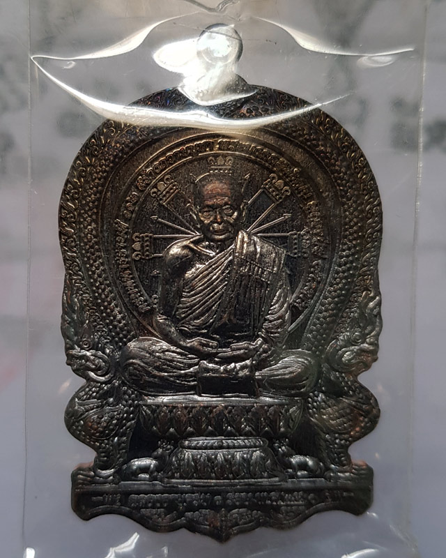 เหรียญนั่งพาน ๘ รอบ หลวงพ่อฟู อติภทุโท วัดบางสมัคร ฉะเชิงเทรา เนื้อทองแดงรมดำ พร้อมกล่องเดิม