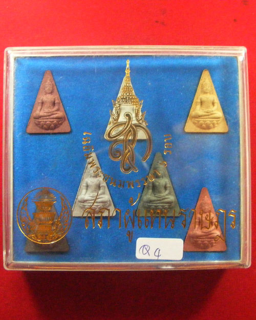 เคาะเดียว  พระสมเด็จนางพญา สก. ชุดเนื้อผงพิมพ์ ๗ สี ปี ๒๕๔๗ พร้อมกล่องเดิม