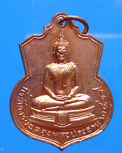 เหรียญหลวงปู่ทวด วัดช้างให้ ที่ระลึกฉลองพระประธาน ปี 2519