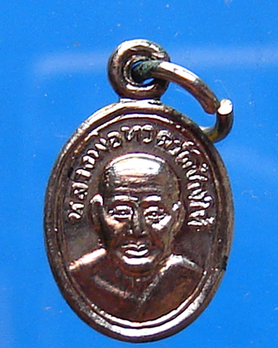 เหรียญเม็ดแตงหลวงปู่ทวด หลังอาจารย์จำเนียร วัดถ้ำเสือ