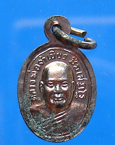 เหรียญเม็ดแตงหลวงปู่ทวด หลังอาจารย์จำเนียร วัดถ้ำเสือ