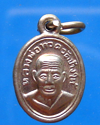 เหรียญเม็ดแตงหลวงปู่ทวด หลังอาจารย์เขียว