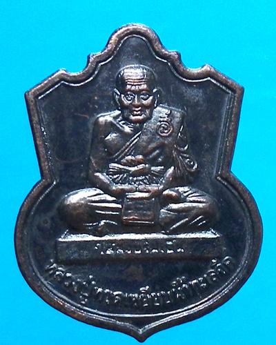 เหรียญหลวงพ่อทวด รุ่นบวงสรวงลูกแก้ว ไม้เท้า สงขลา