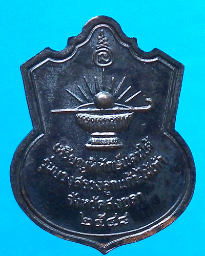 เหรียญหลวงพ่อทวด รุ่นบวงสรวงลูกแก้ว ไม้เท้า สงขลา