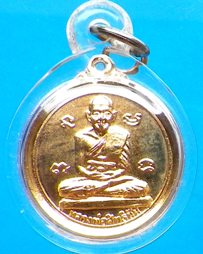 เหรียญหลวงปู่ทวดสิทธิชัย วัดทรายขาว ปี 2525