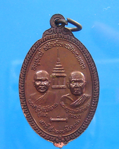 หลวงปู่ทวด อาจารย์นอง วัดทรายขาว สร้างวิหาร ปี 2536