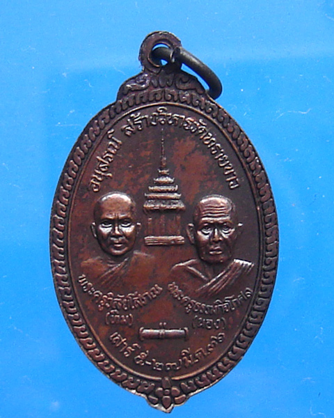 หลวงปู่ทวด อาจารย์นอง วัดทรายขาว สร้างวิหาร ปี 2536