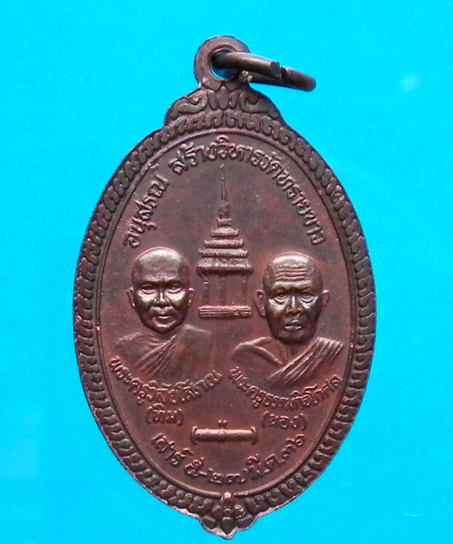 หลวงปู่ทวด อาจารย์นอง วัดทรายขาว สร้างวิหาร ปี 2536