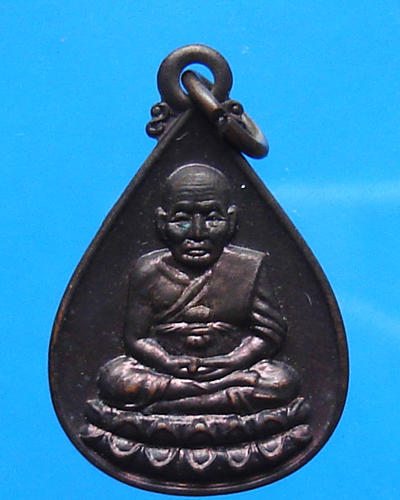 เหรียญหลวงปู่ทวด วัดบ้านสวน รุ่นสร้างพระธาตุเจดีย์ ปี 36 