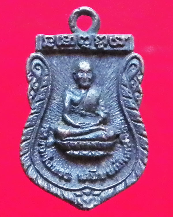 เหรียญหล่อหลวงพ่อทวด 25 ปี มอ.