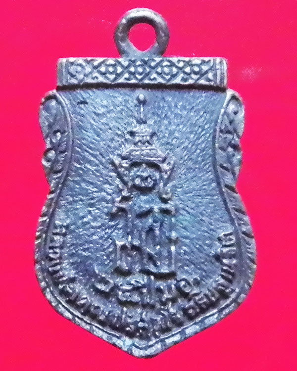 เหรียญหล่อหลวงพ่อทวด 25 ปี มอ.