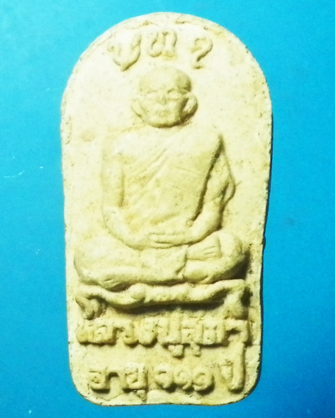 พระผงหลวงปู่ทวด รุ่นฟ้าประทาน หลวงปู่สุภา เขารัง ภูเก็ต