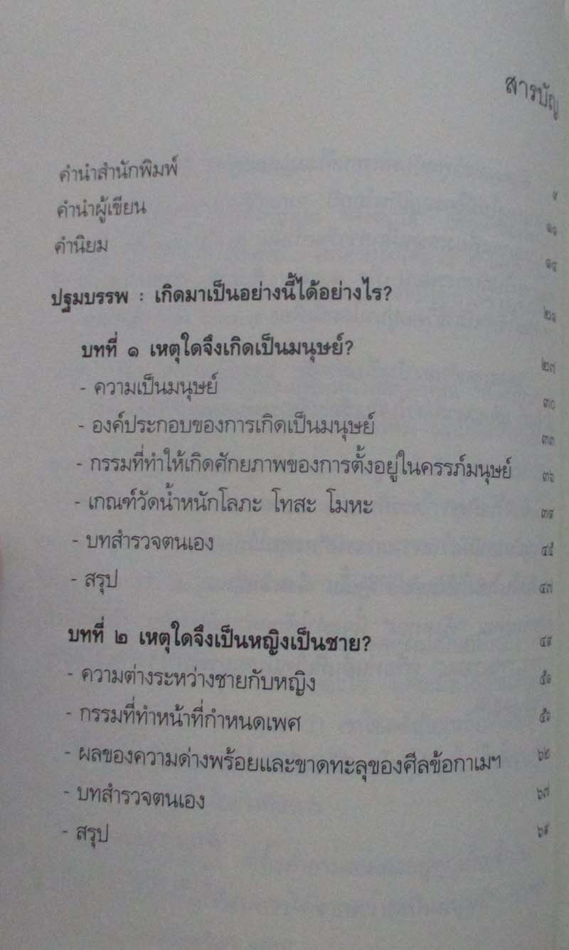  	 หนังสือ เสียดายคนตายไม่ได้อ่าน