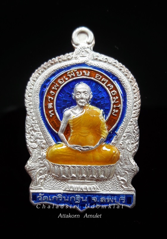 เหรียญนั่งพานพญาหงษ์คู่ เนื้อเงิน ลงยาราชาวดี หลวงพ่อเพี้ยน วัดเกริ่นกฐิน ลพบุรี ปี2549