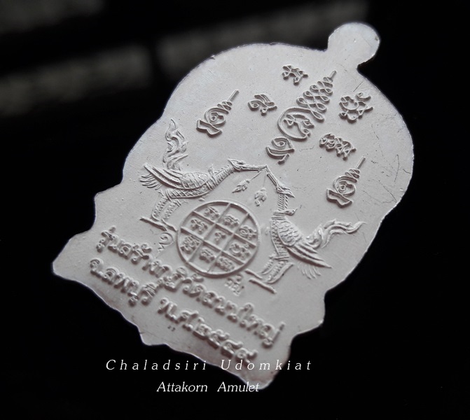 เหรียญนั่งพานพญาหงษ์คู่ เนื้อเงิน ลงยาราชาวดี หลวงพ่อเพี้ยน วัดเกริ่นกฐิน ลพบุรี ปี2549