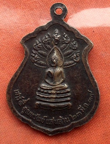 เริ่ม 10 บาท กับ เหรียญหลวงพ่อคูณ..C720